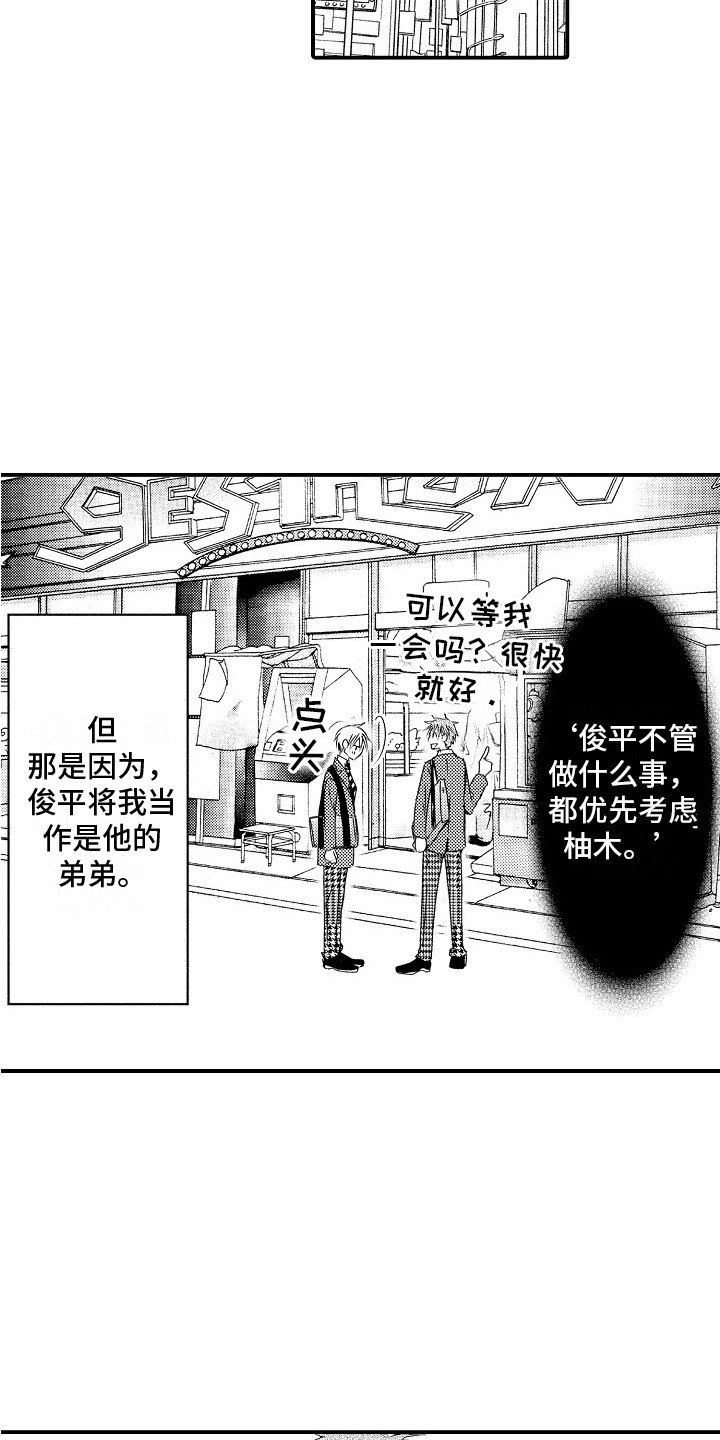 第3话6