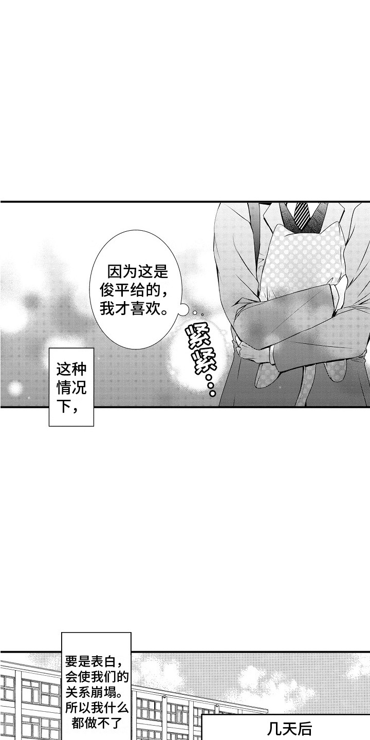 第3话8