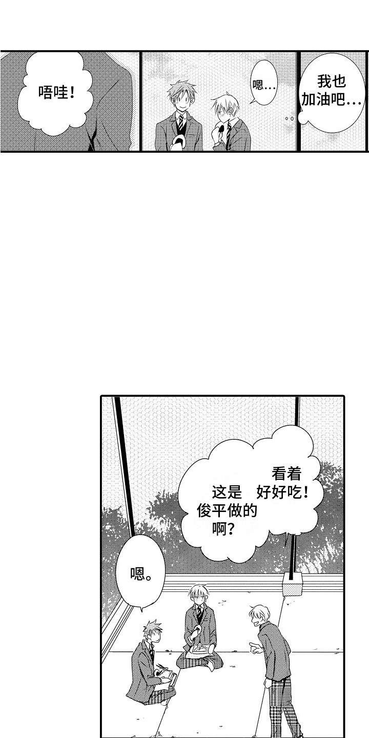 第2话10