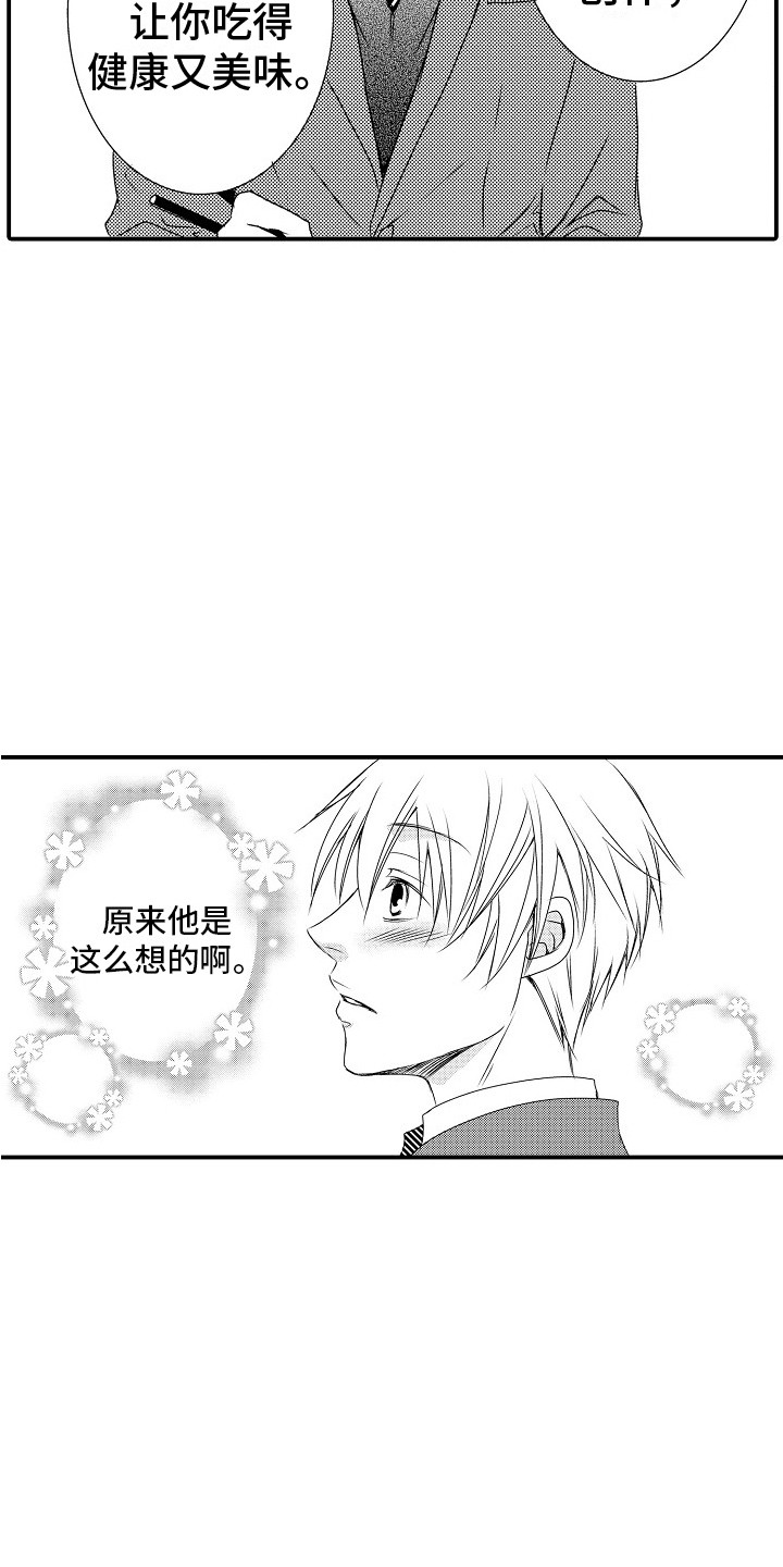 第2话9