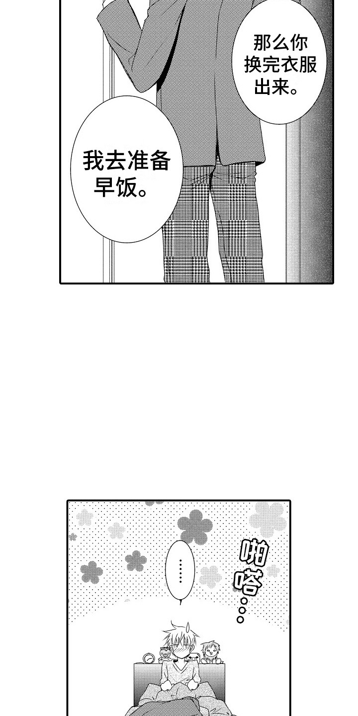 第1话13
