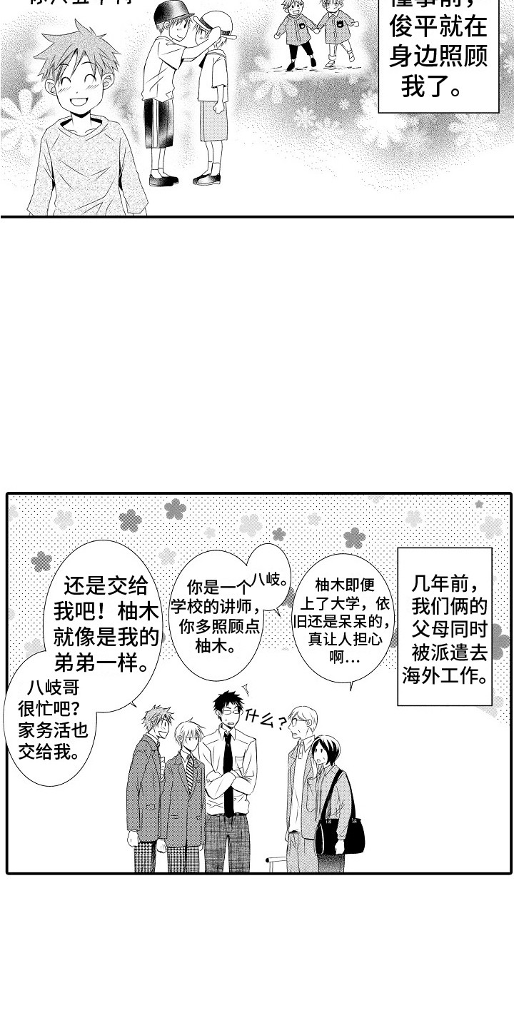 第1话15