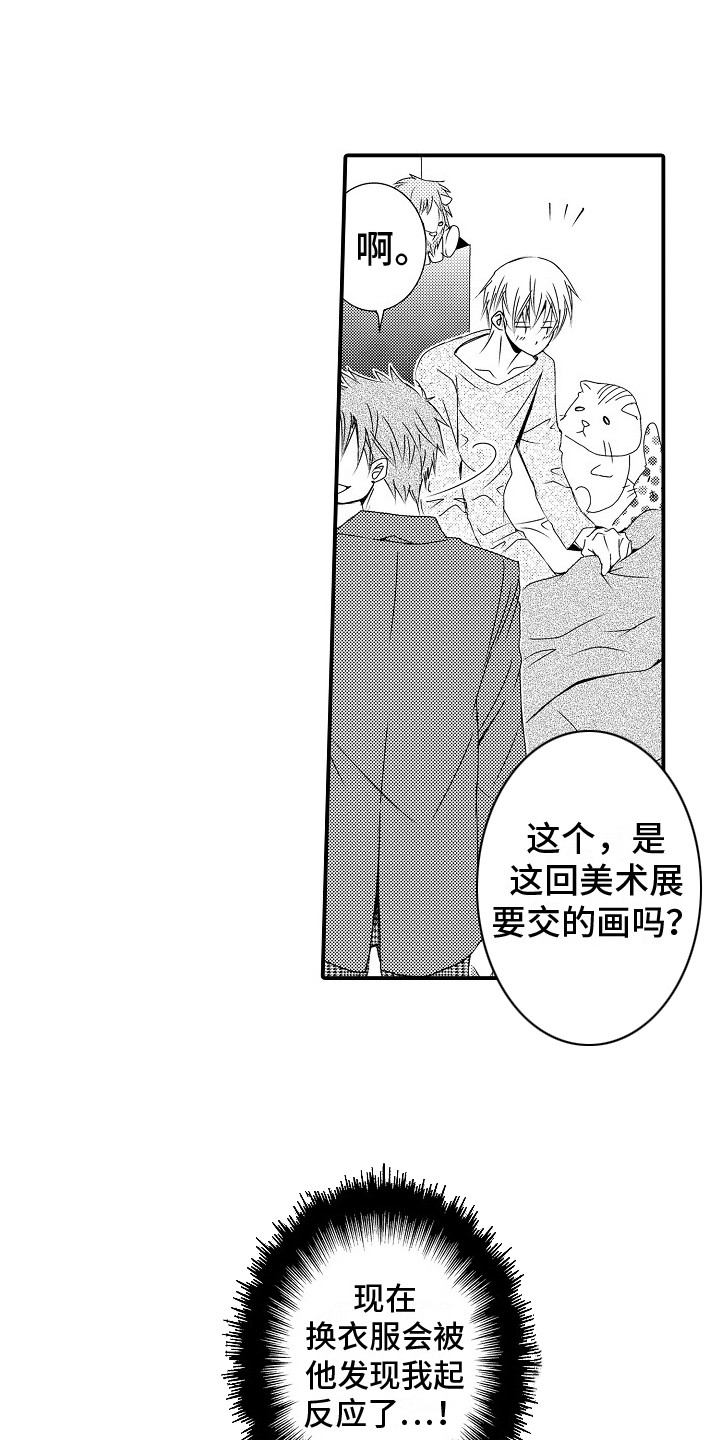 第1话8