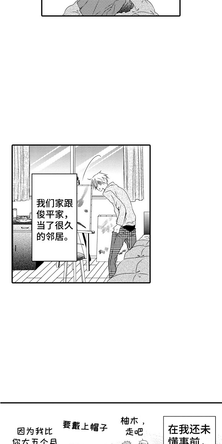 第1话14