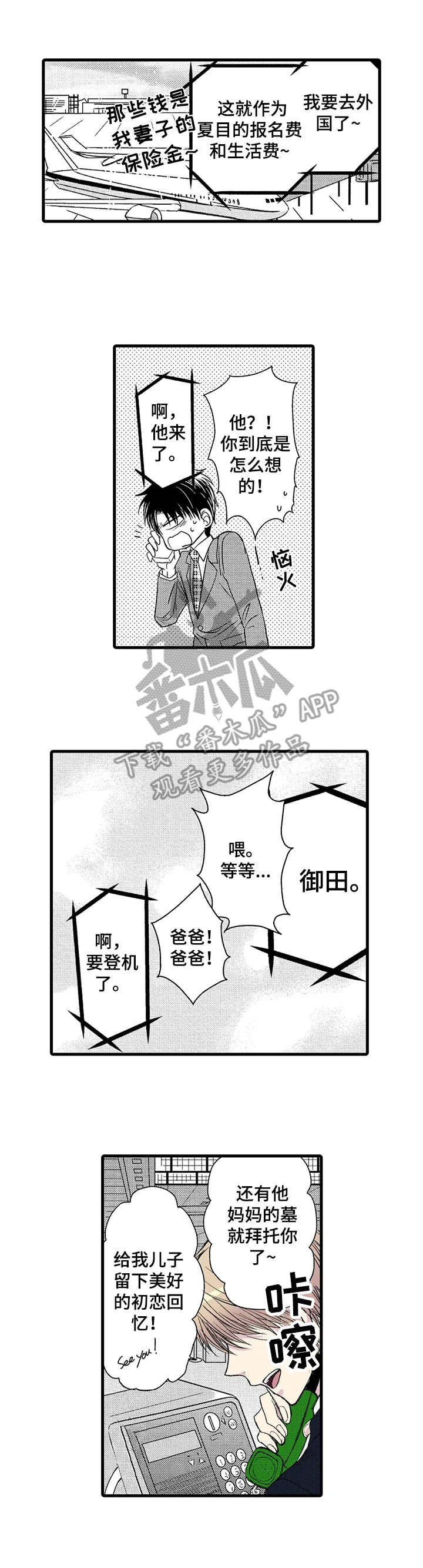 第18话4