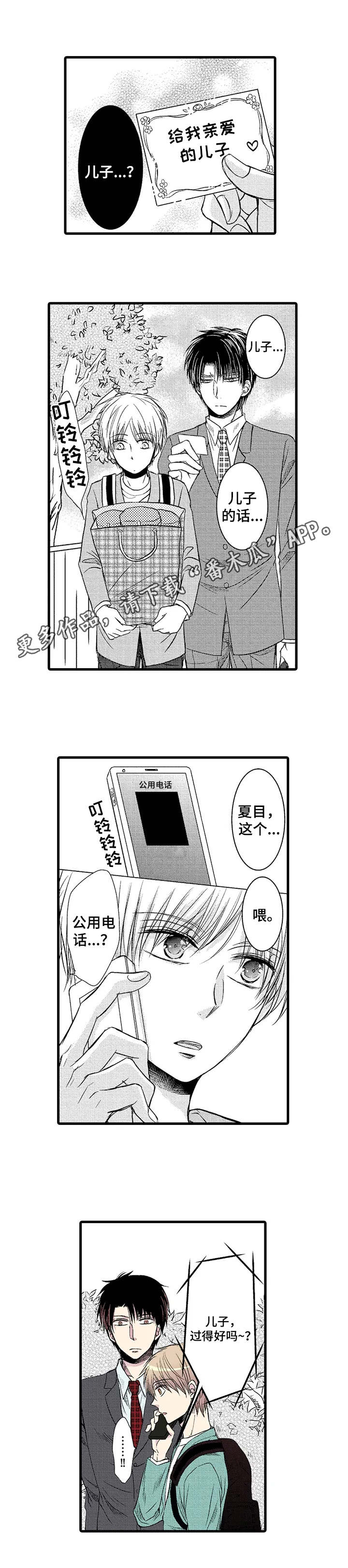 第18话2
