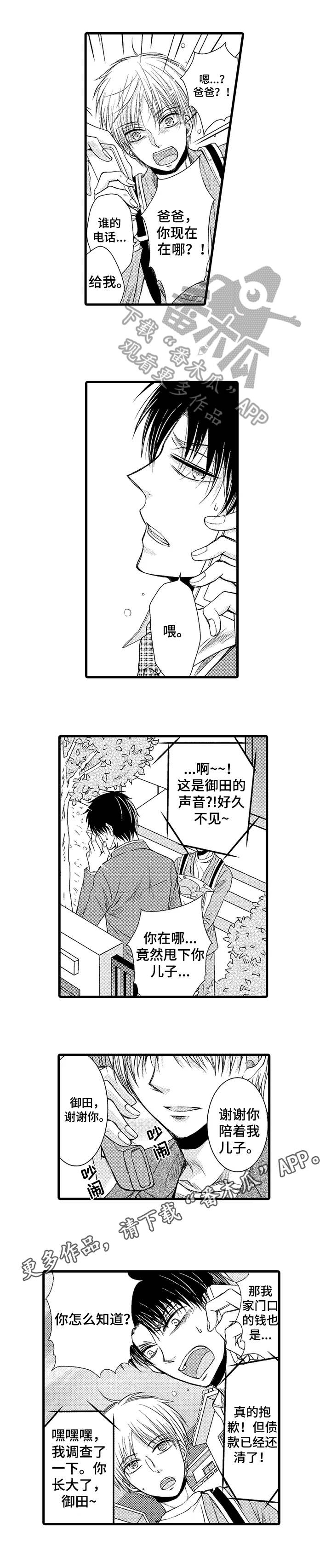 第18话3