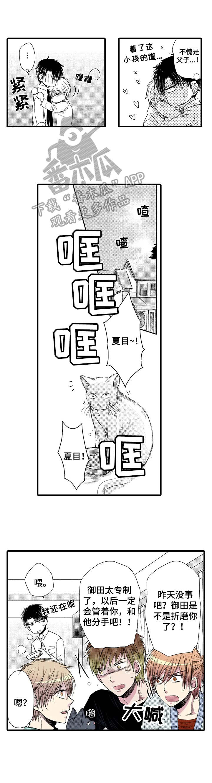 第17话4