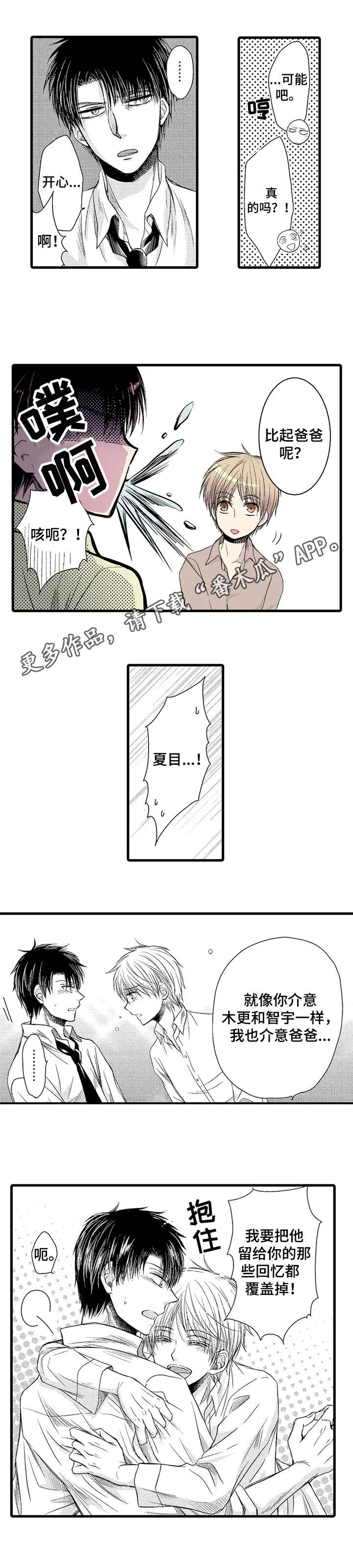 第17话3