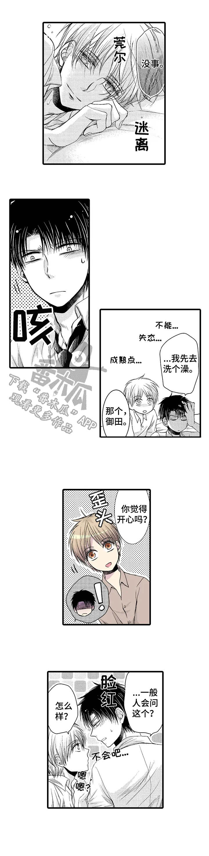 第17话2
