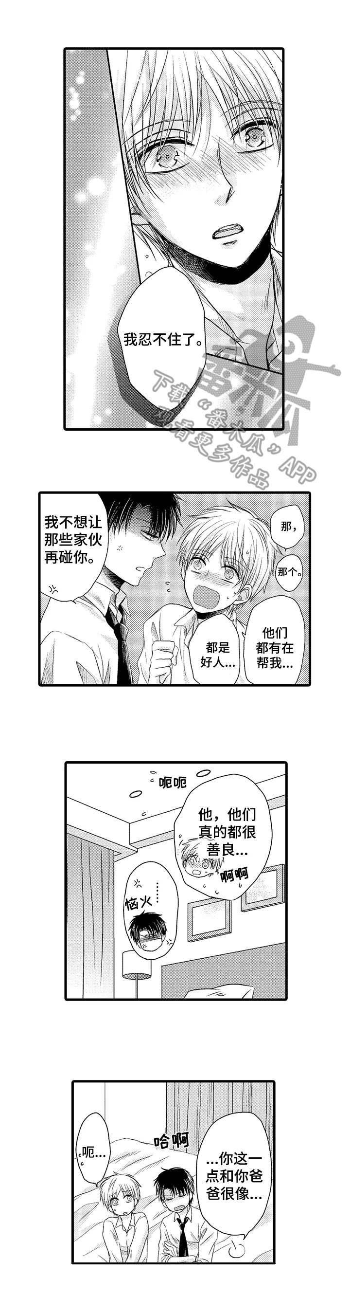 第16话6