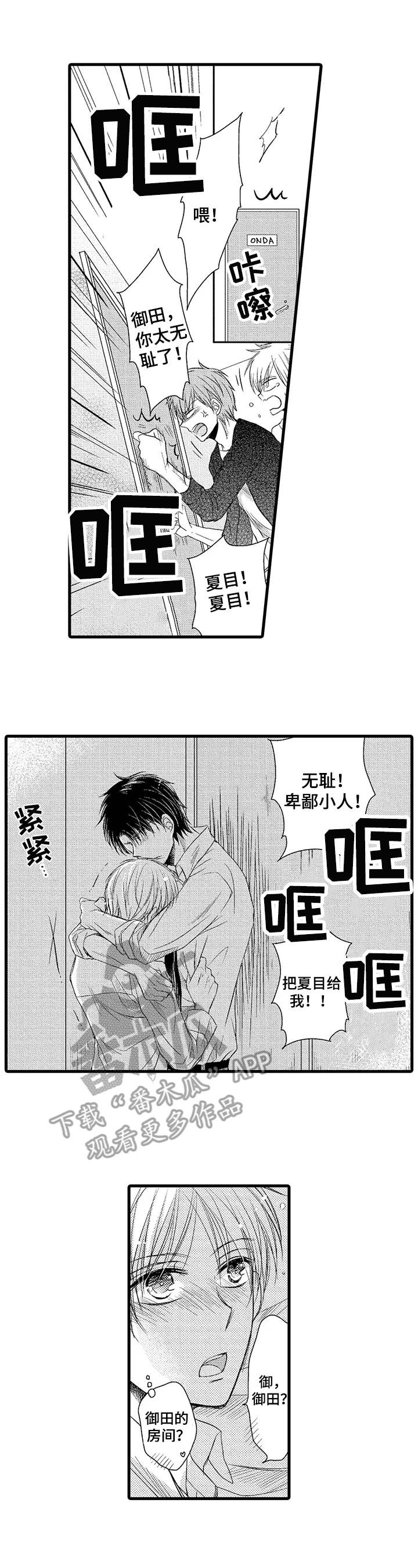 第16话2