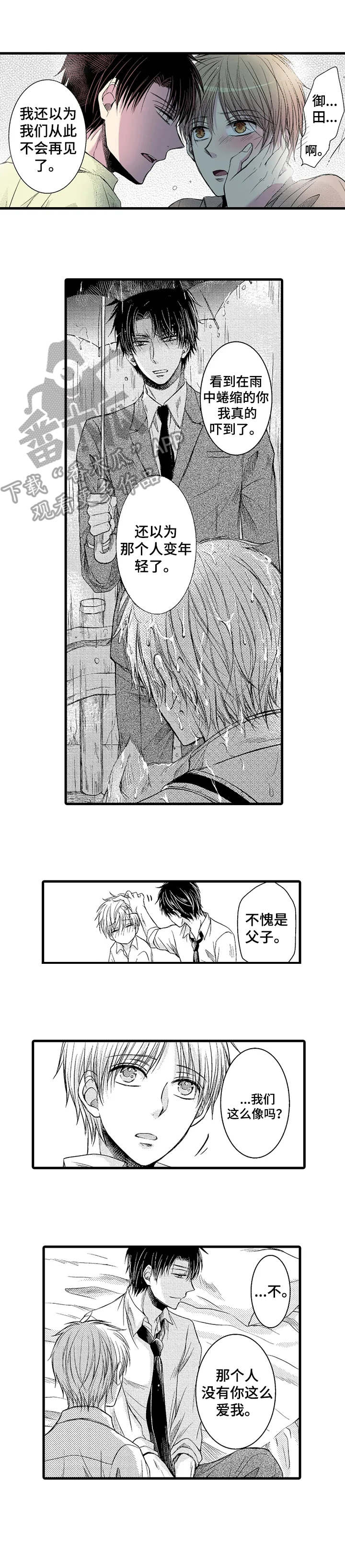 第16话8