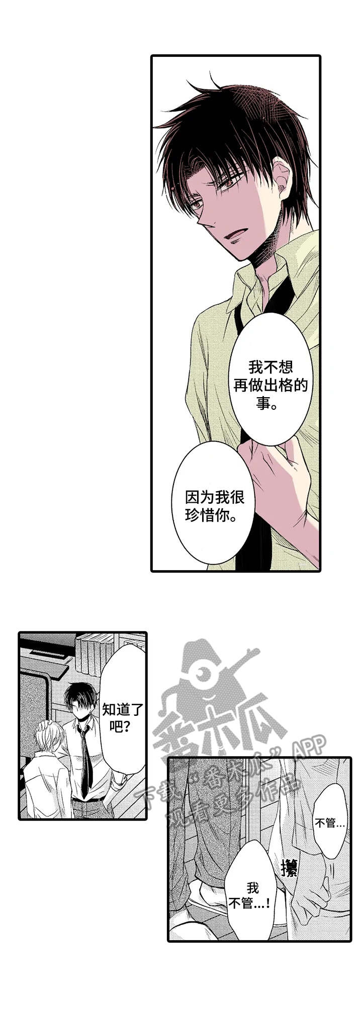 第15话6