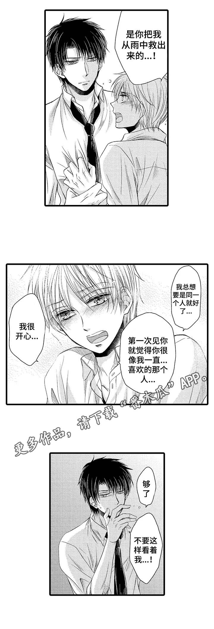 第15话7