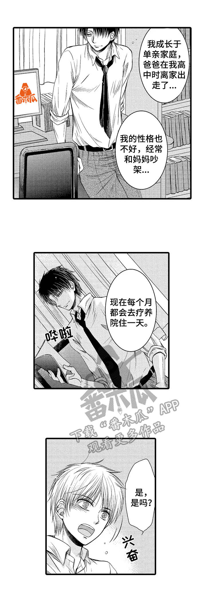 第15话4