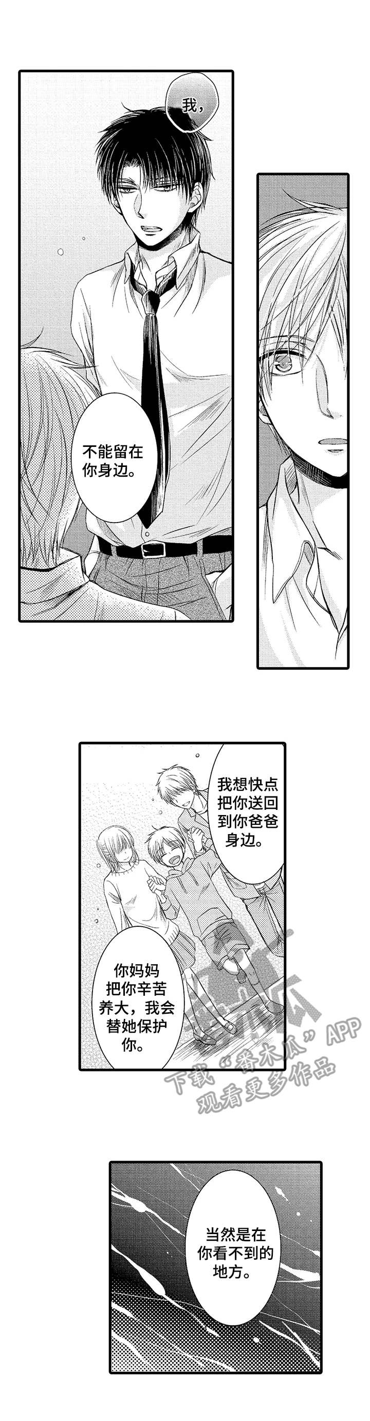 第15话5