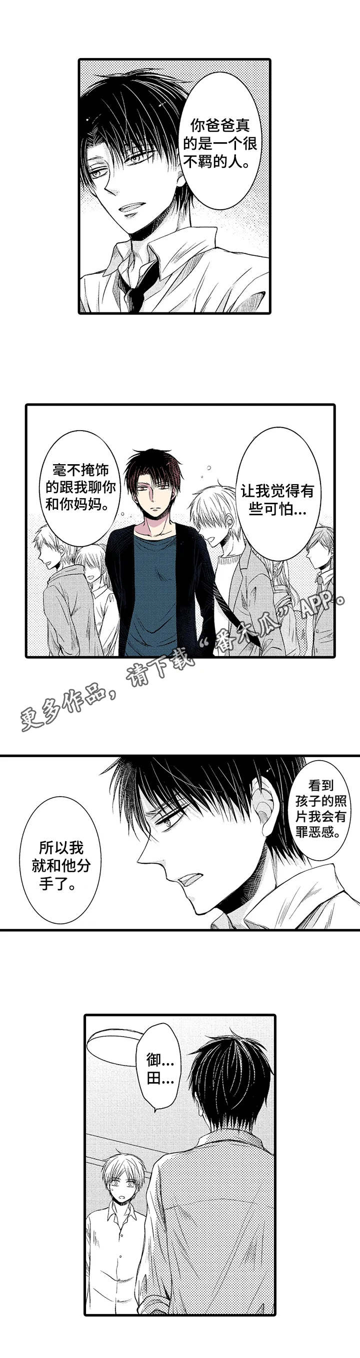 第15话3
