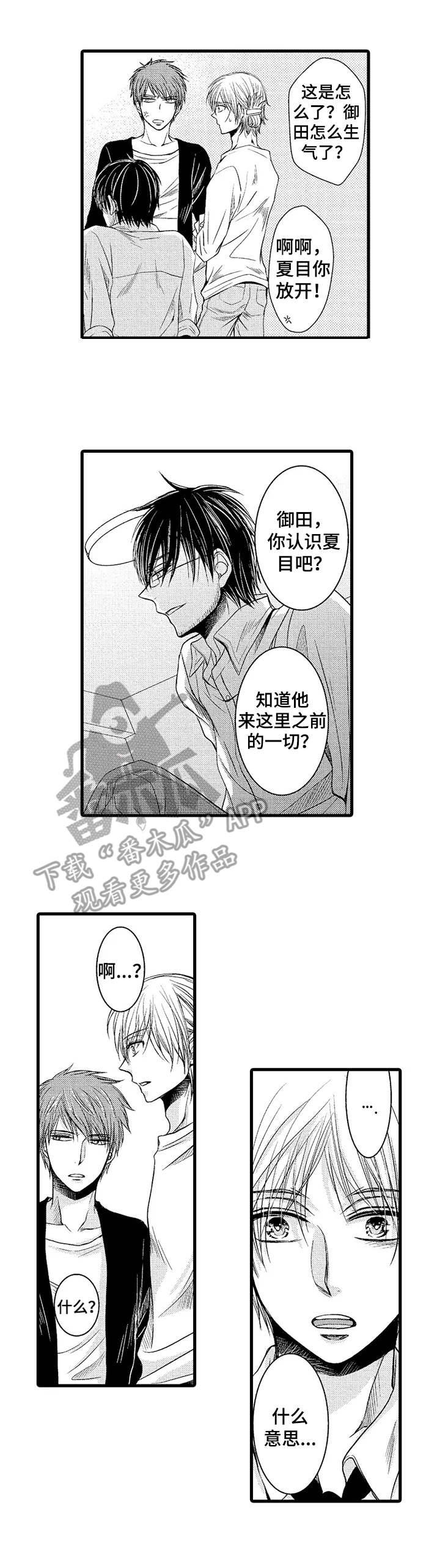第14话6