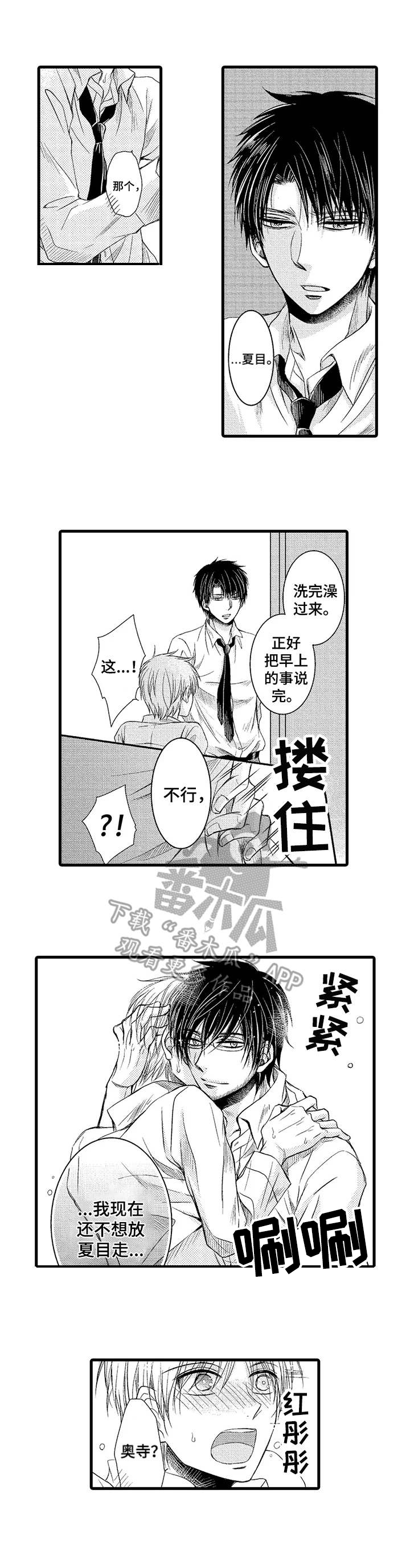 第14话2