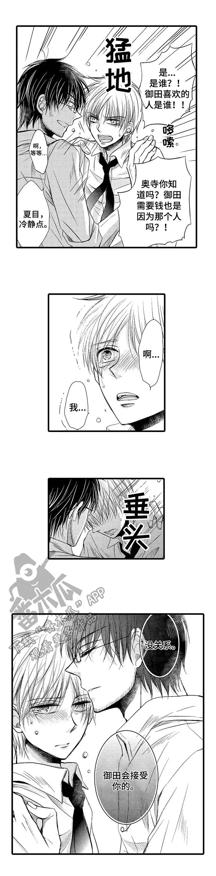 第13话2