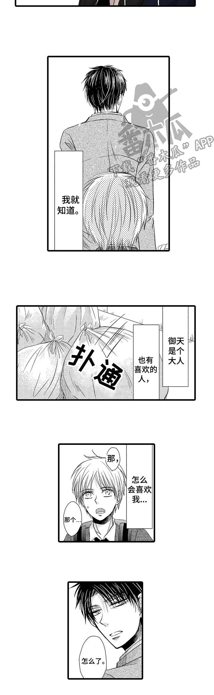 第11话7