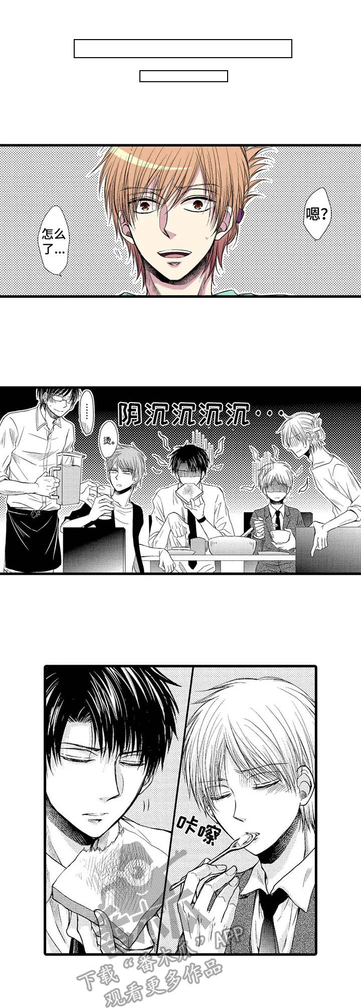 第11话3