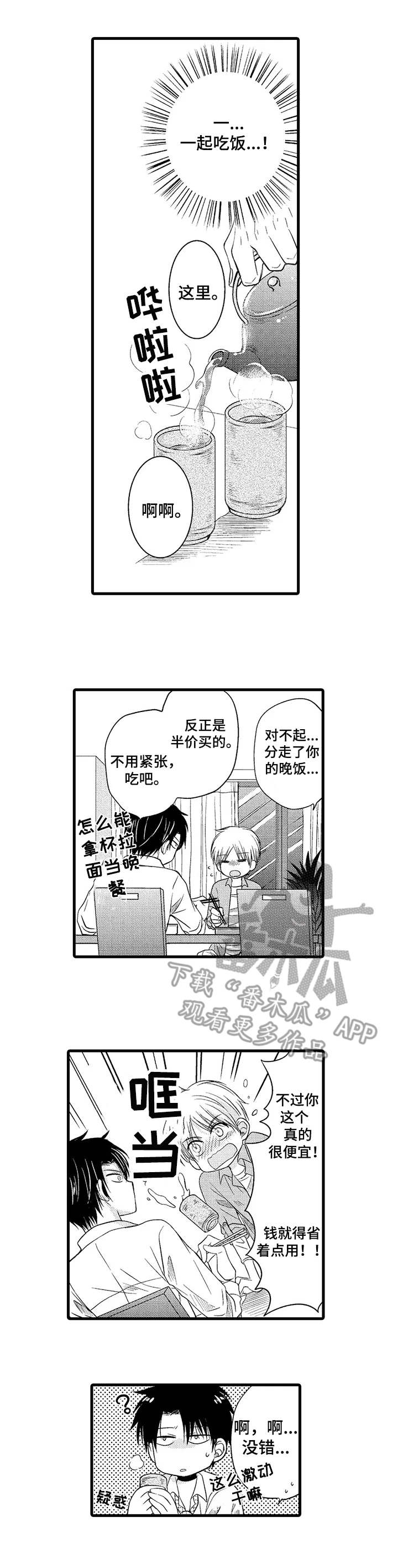 第10话3