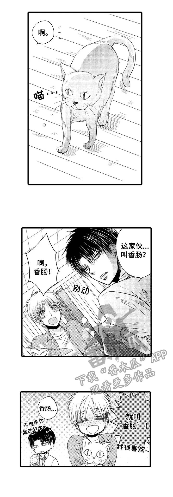 第10话4