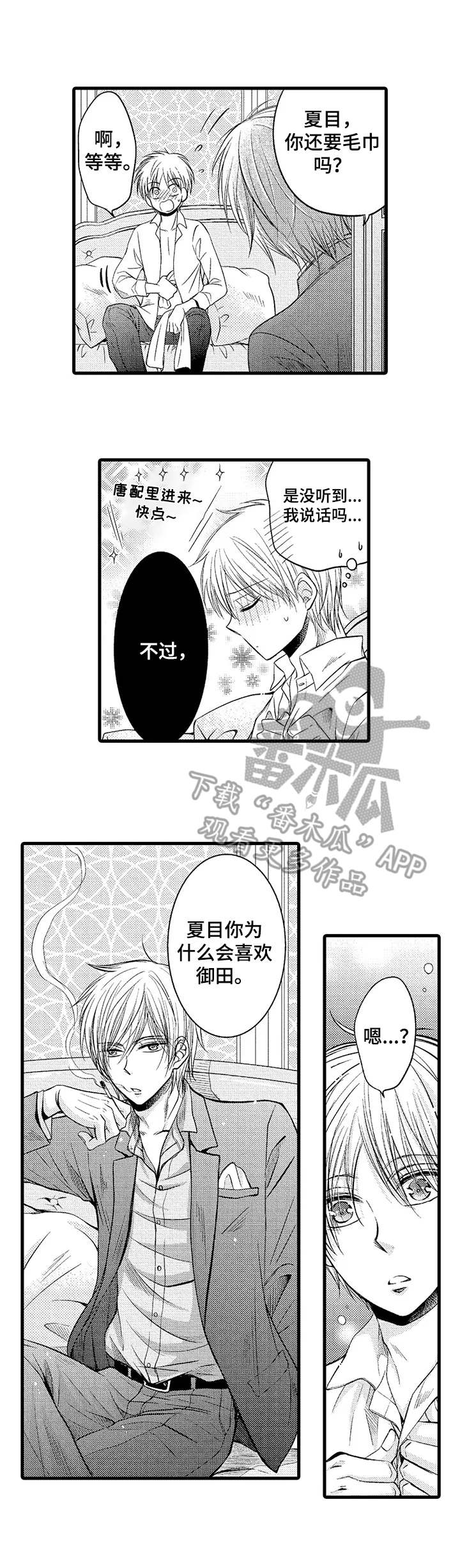 第9话6