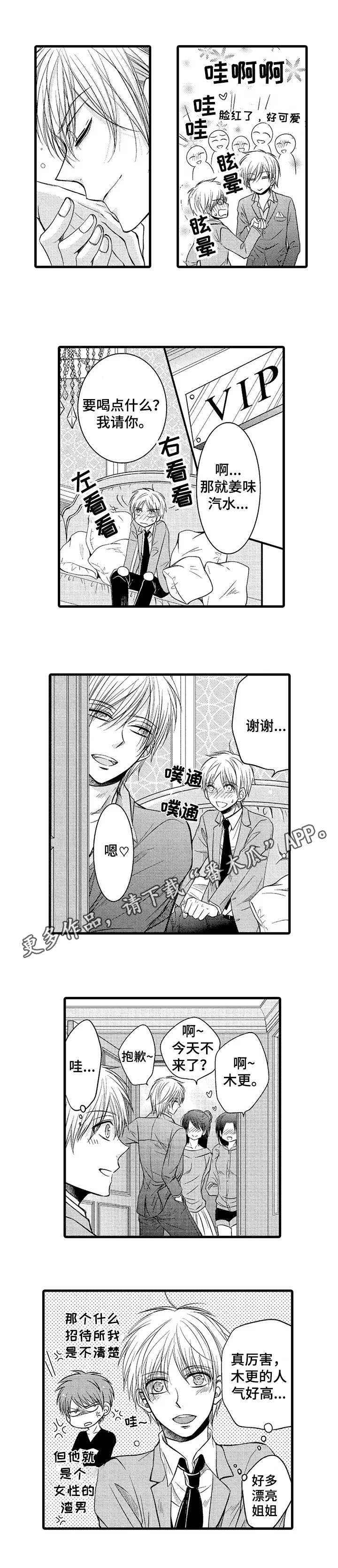 第8话2