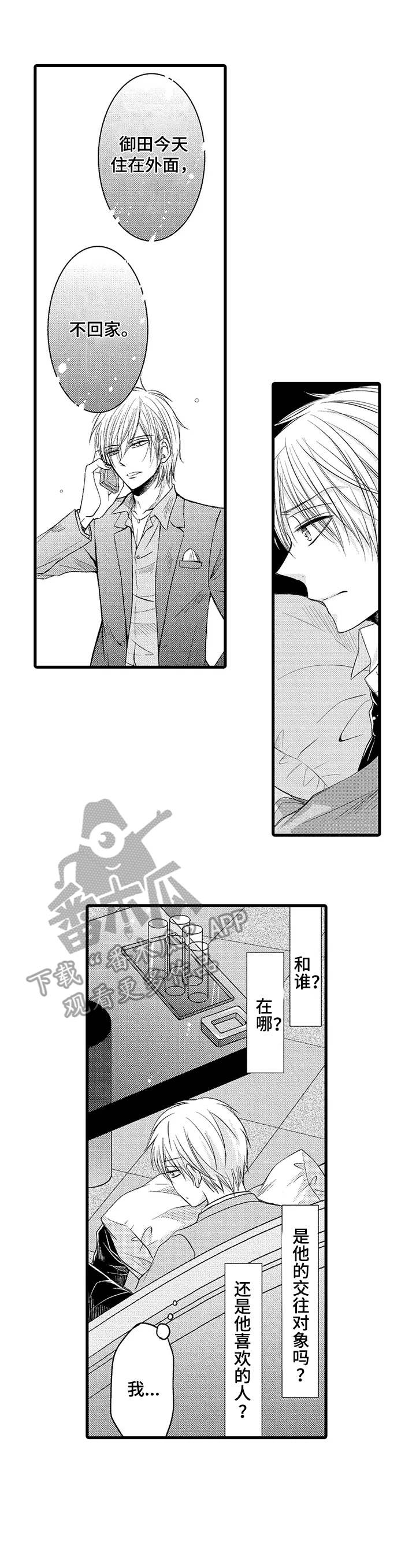 第8话3