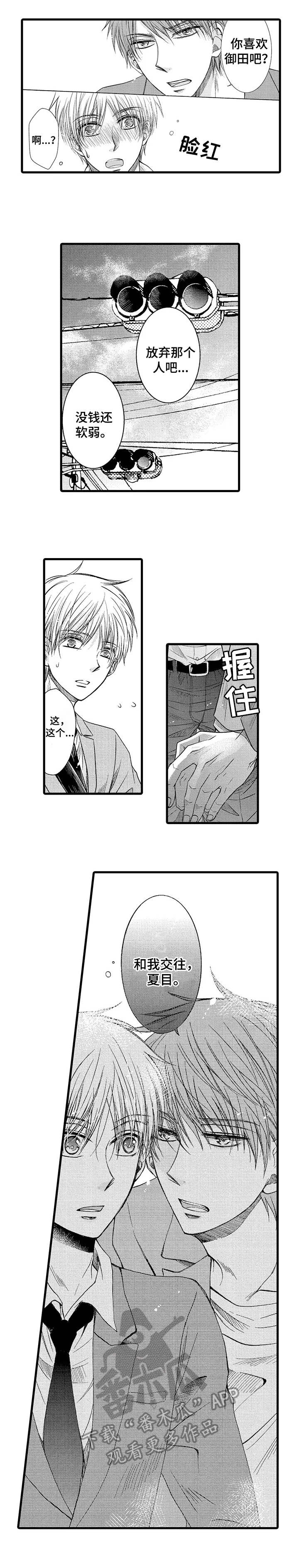 第7话4