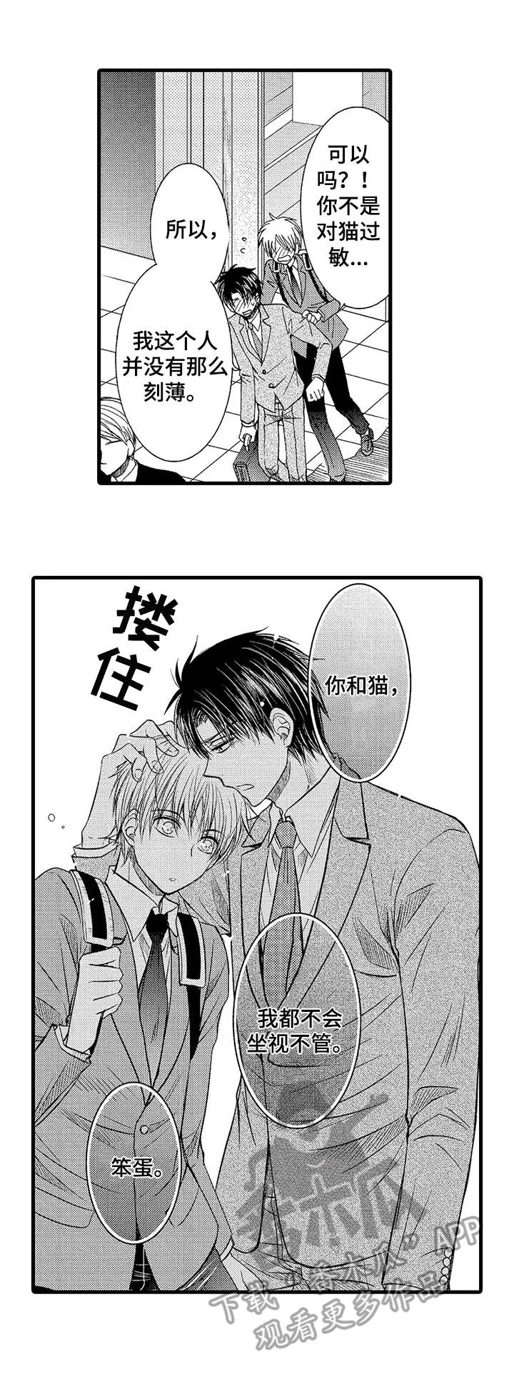 第6话1