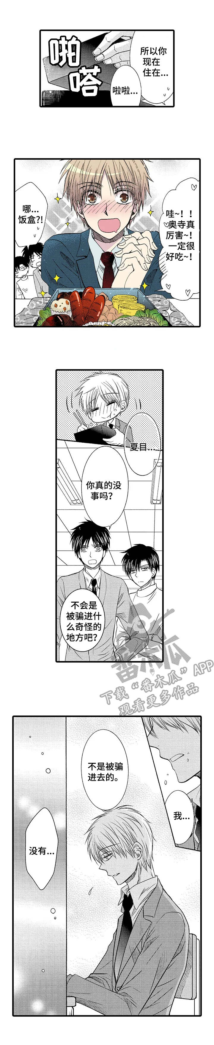 第6话4
