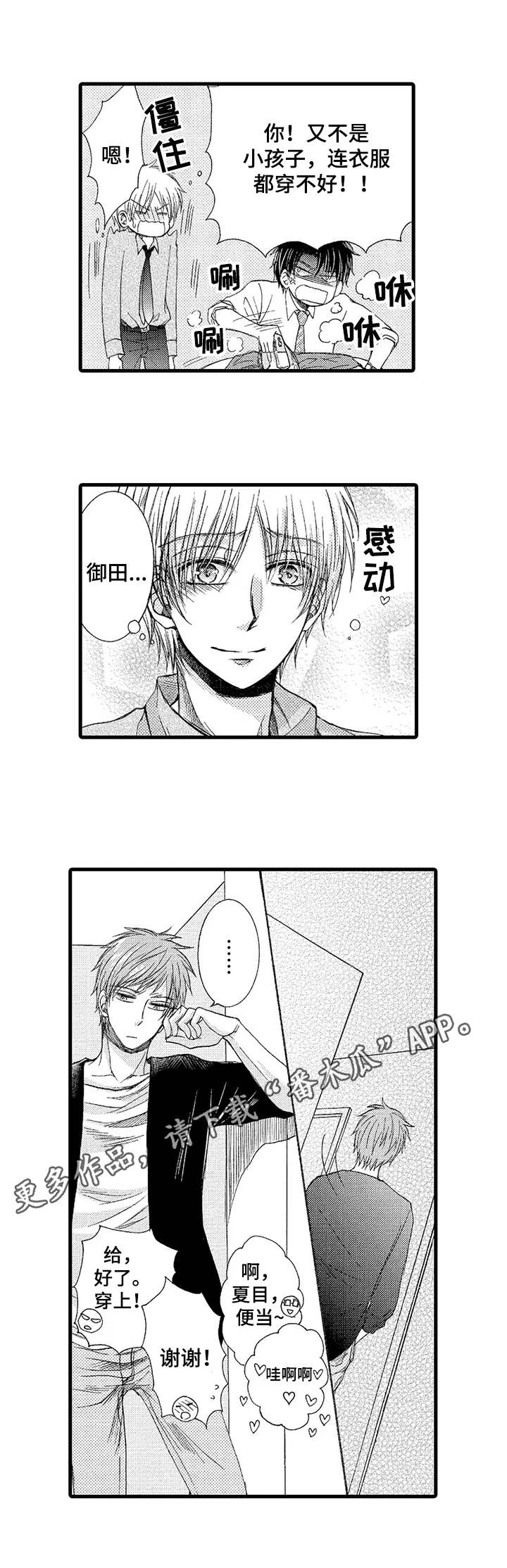 第5话4