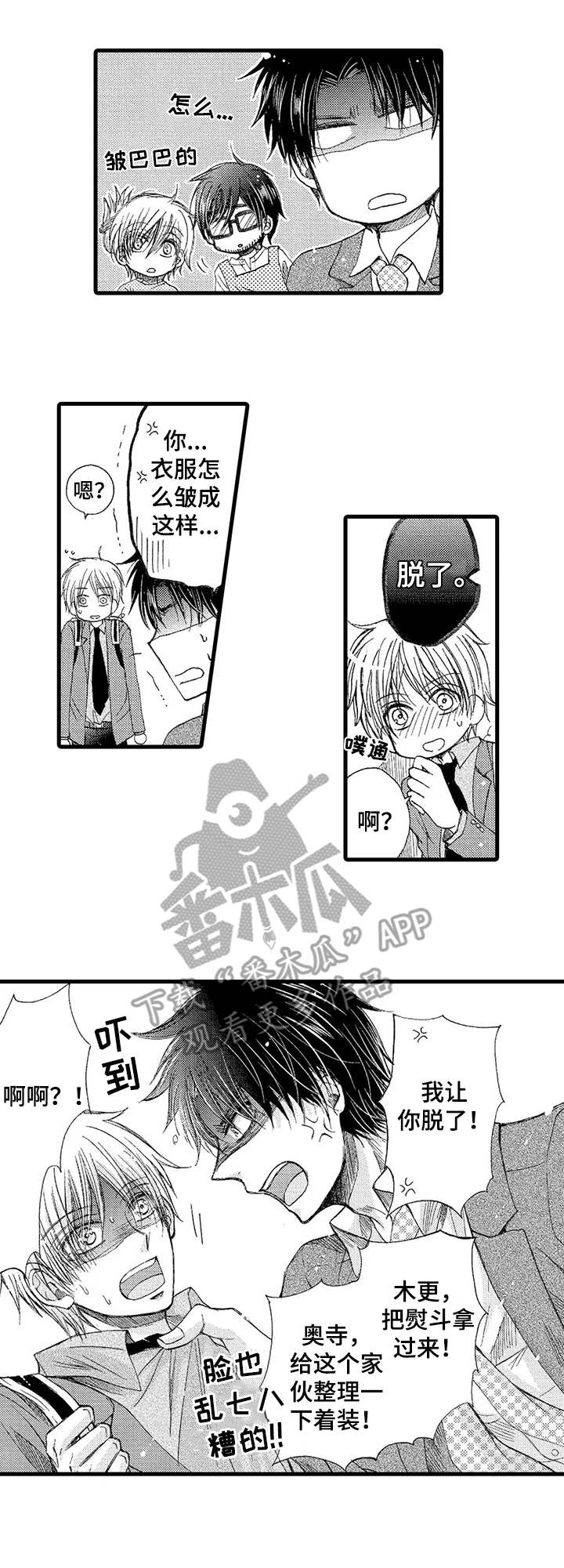 第5话3