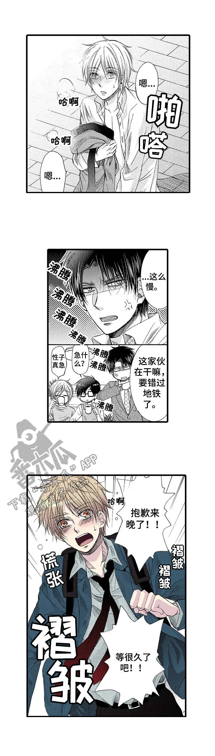第5话2