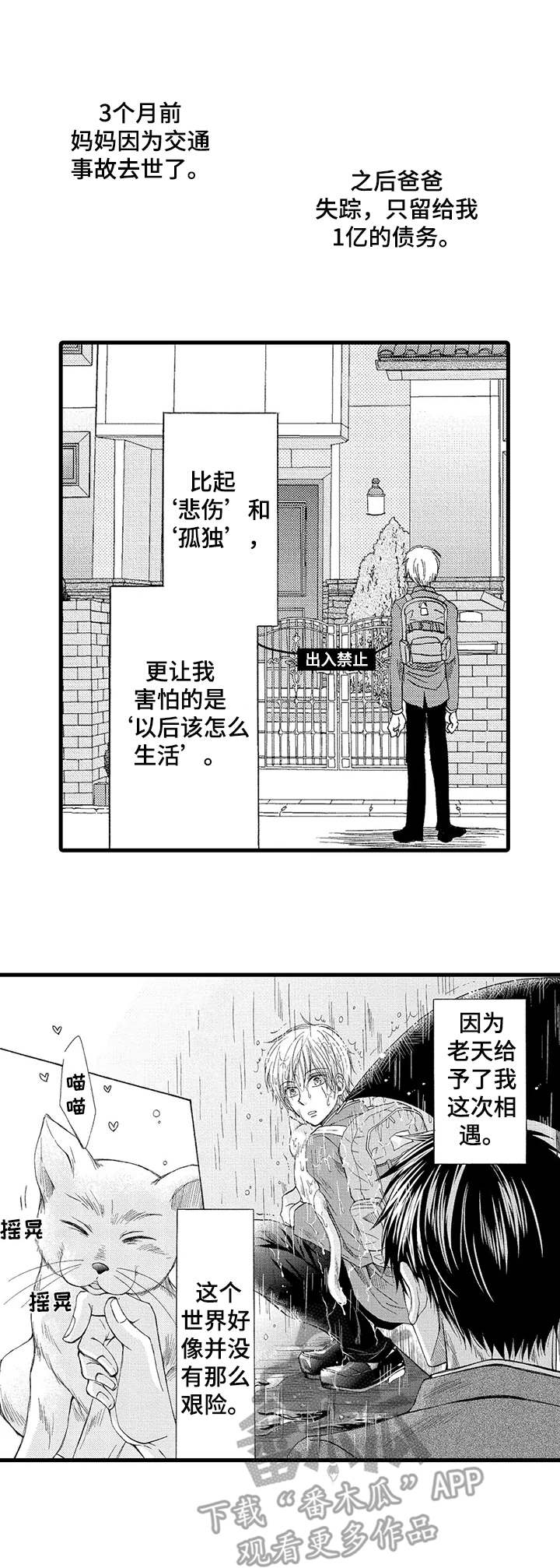 第5话5