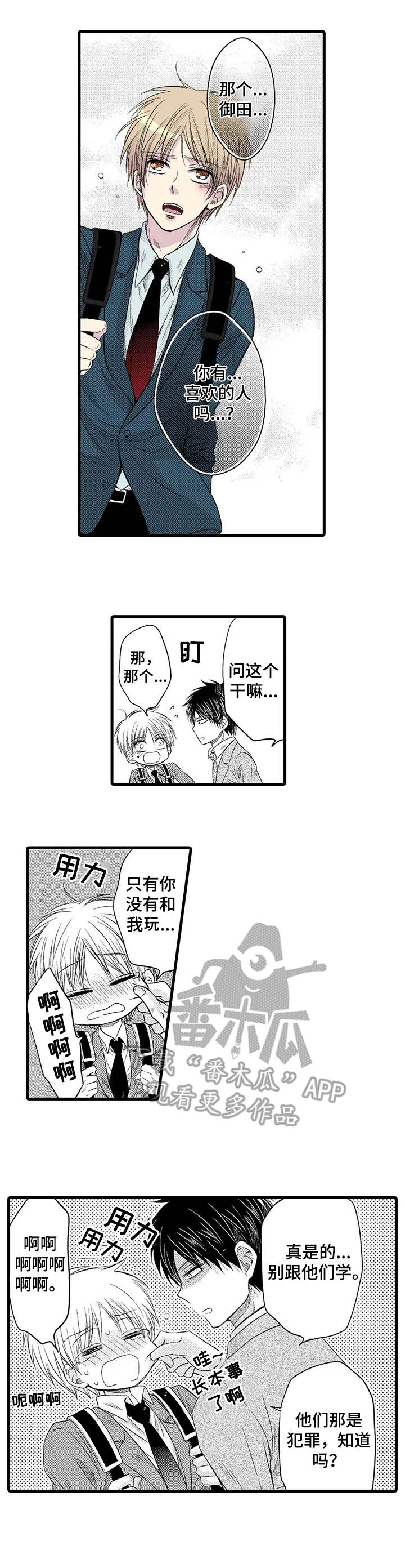 第5话8