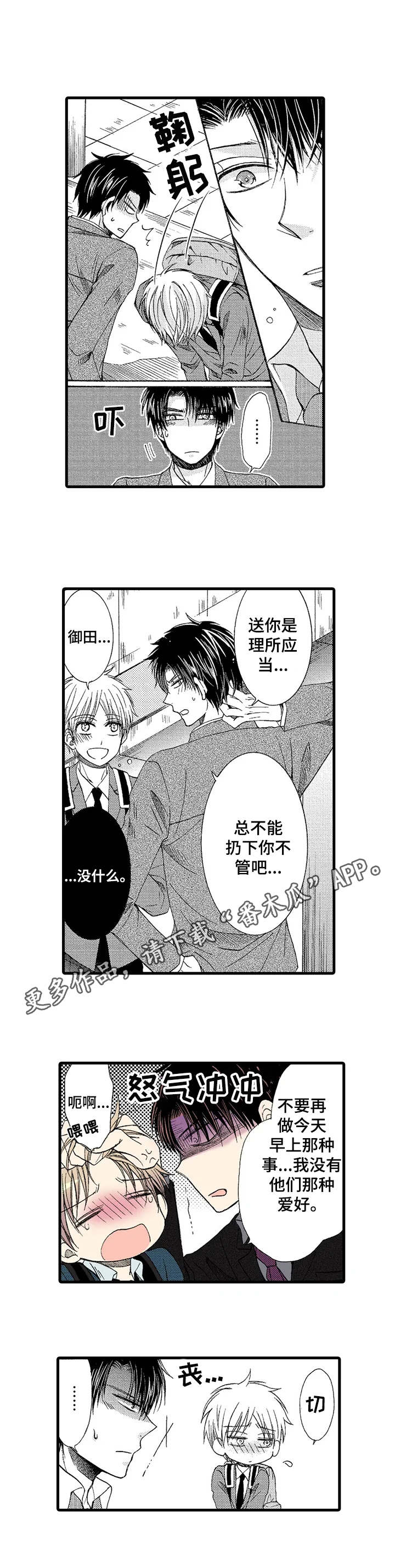 第5话7