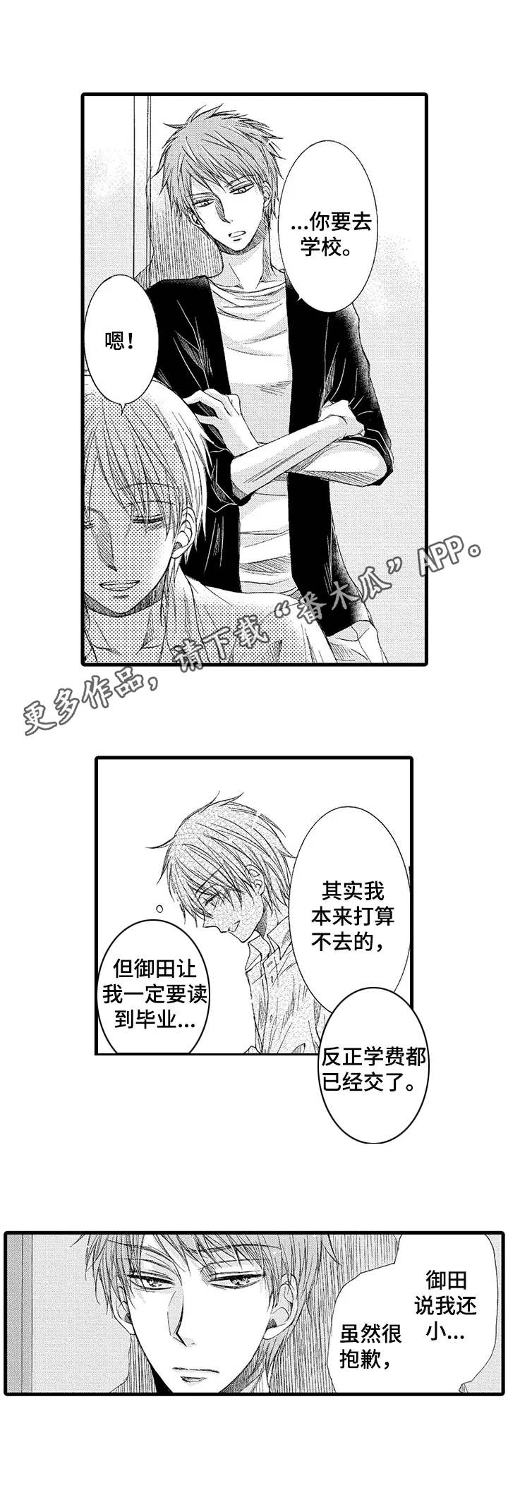 第4话7
