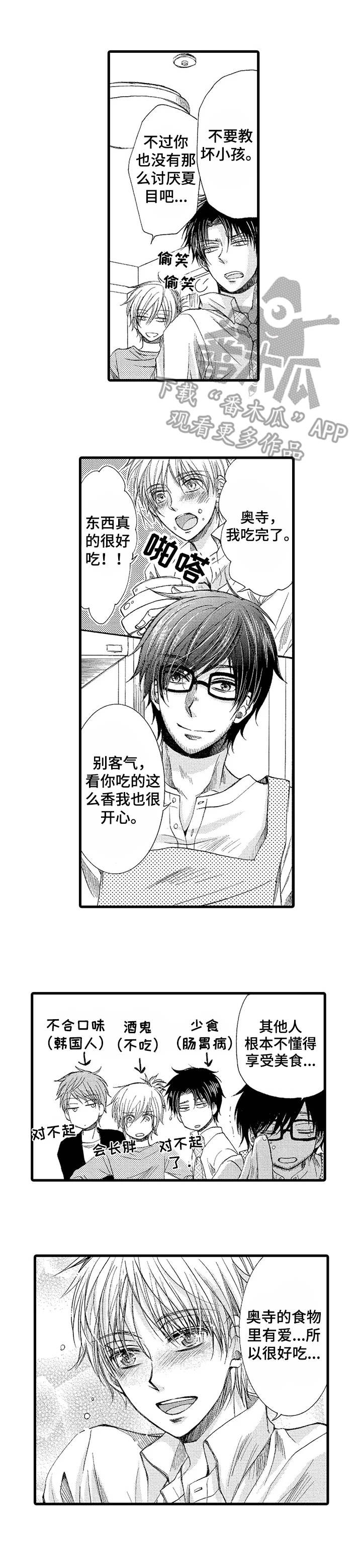 第4话3