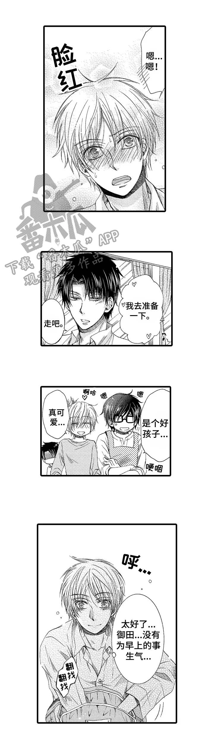 第4话5