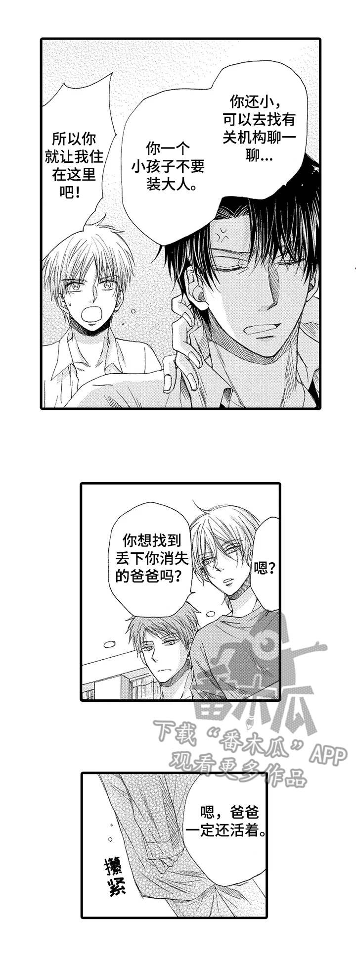 第3话1