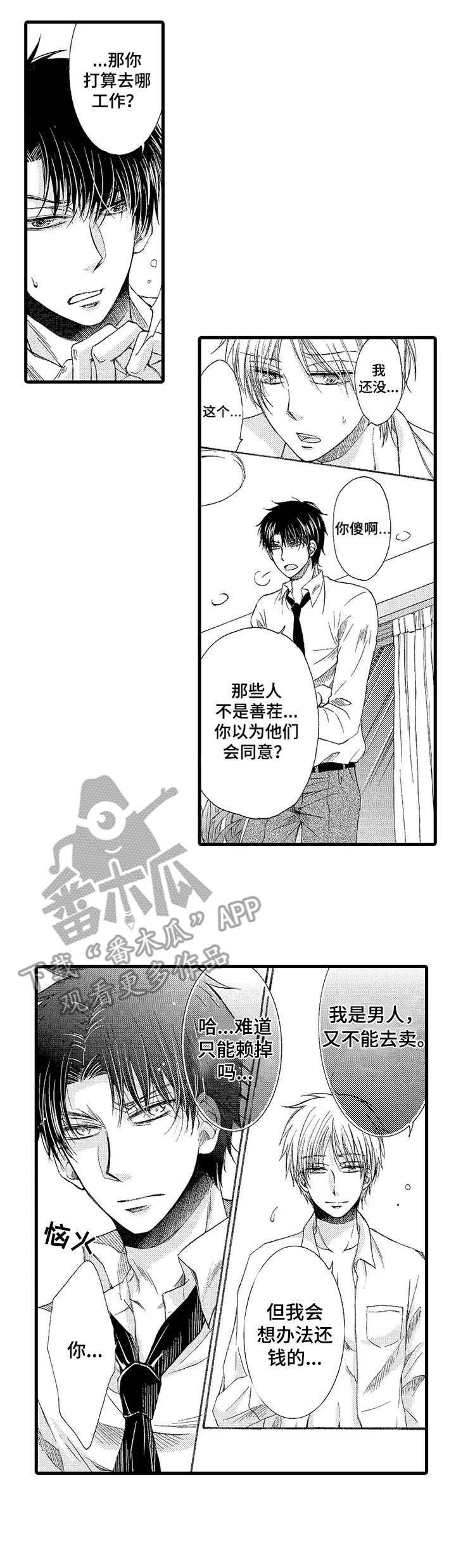 第3话0