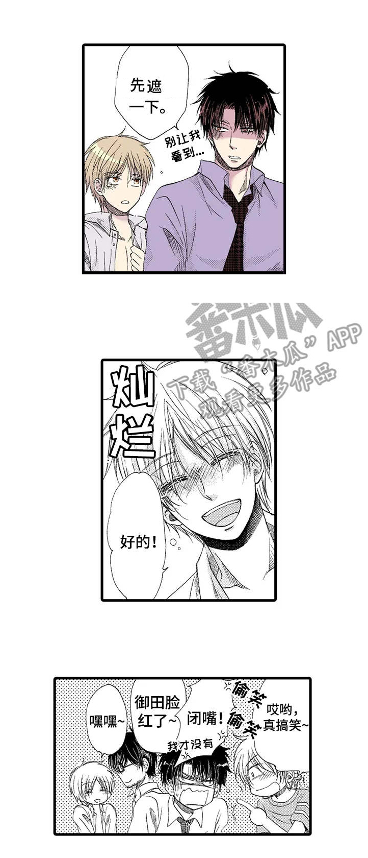 第3话9