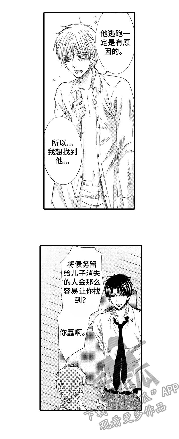 第3话2
