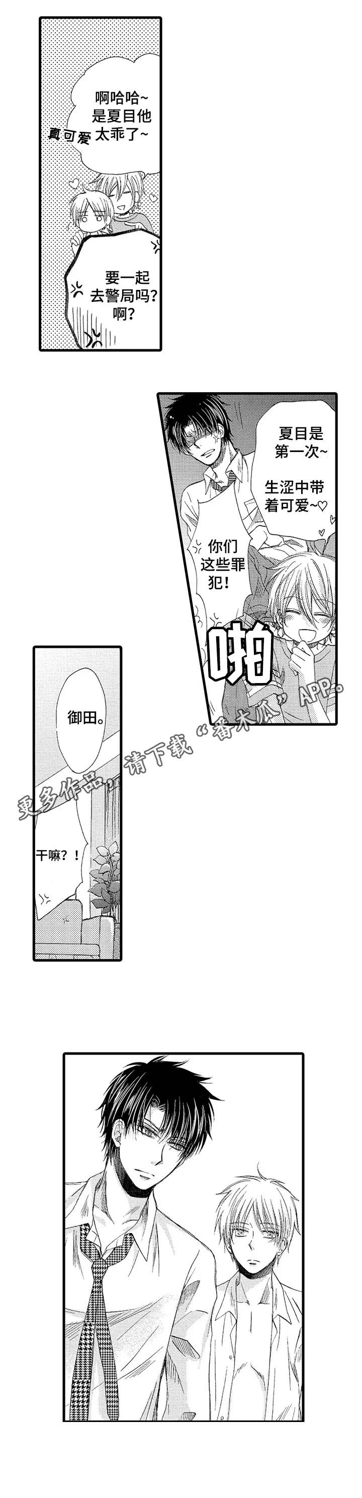 第3话7