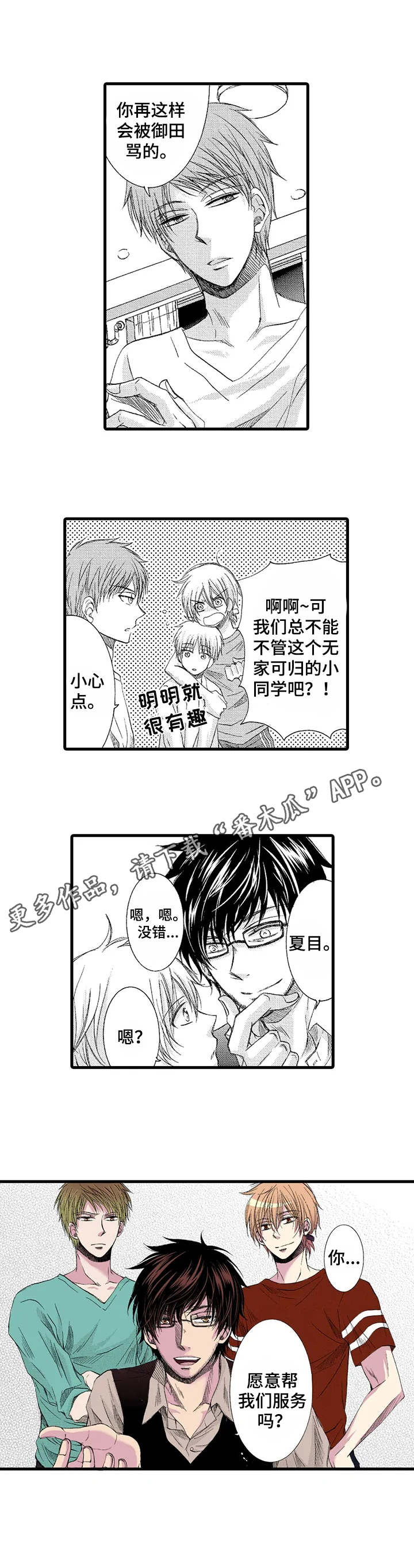 第3话4